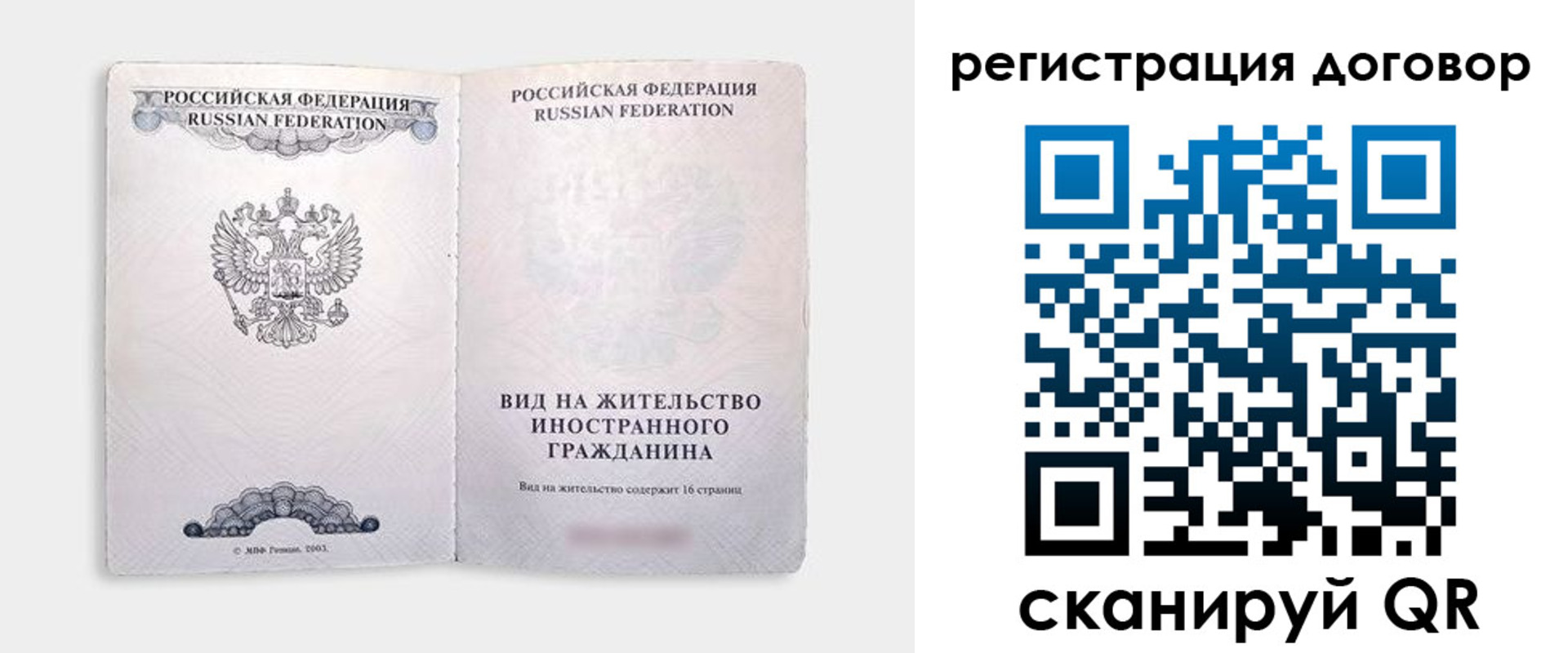 временная прописка в Абдулино