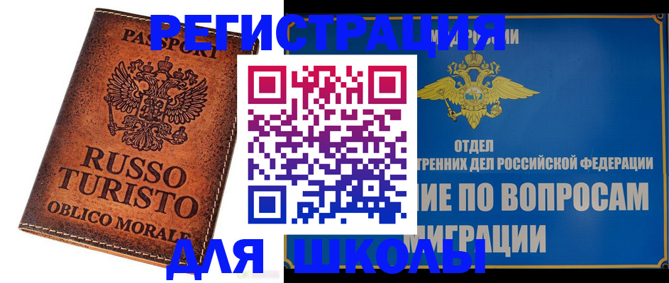 временная регистрация 2025 в Абдулино