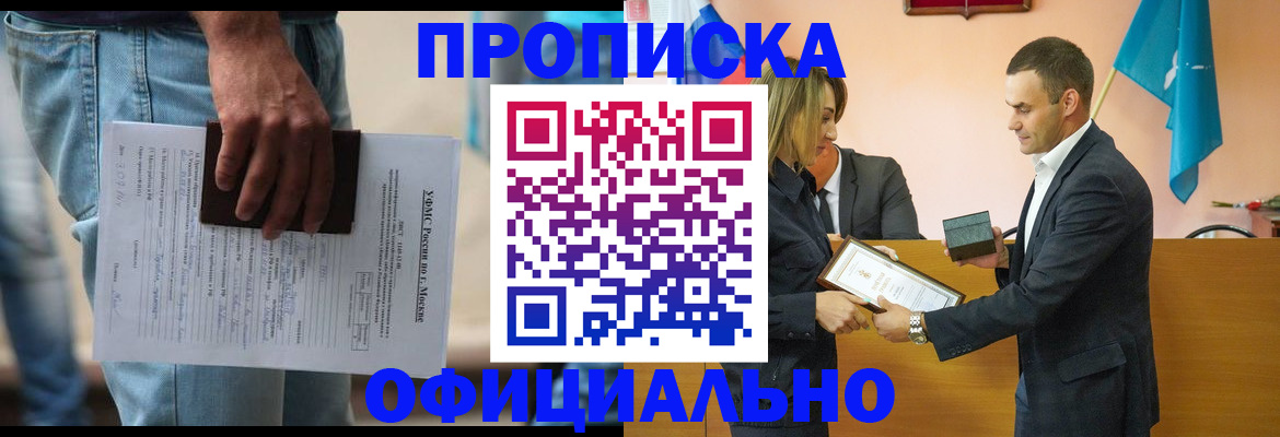 временная регистрация гарантия в Абдулино