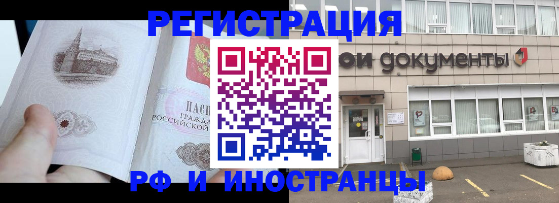 временная регистрация поиск в Абдулино